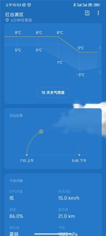 一加天气(4)