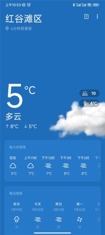 一加天气(2)