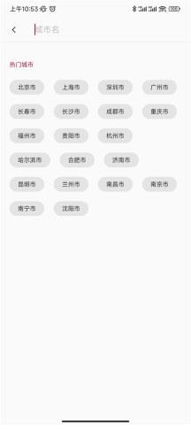 一加天气(3)