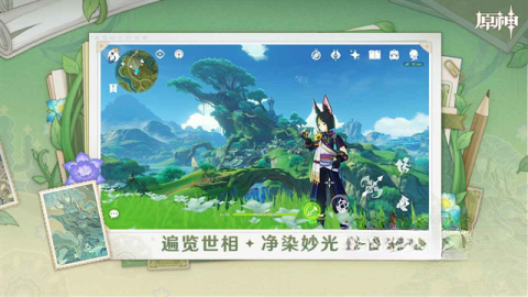云原神国际服安卓官方版图5