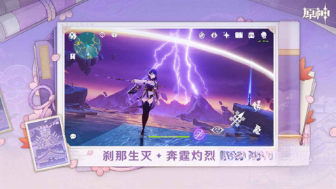 云原神国际服安卓官方版图4