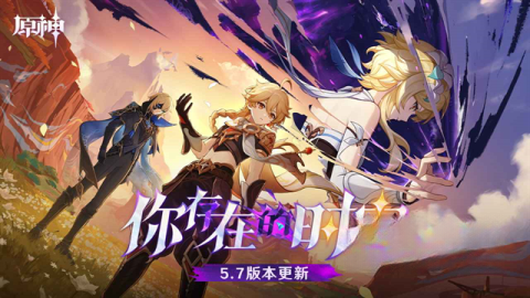云原神国际服安卓官方版图2