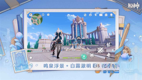 云原神国际服安卓官方版图3