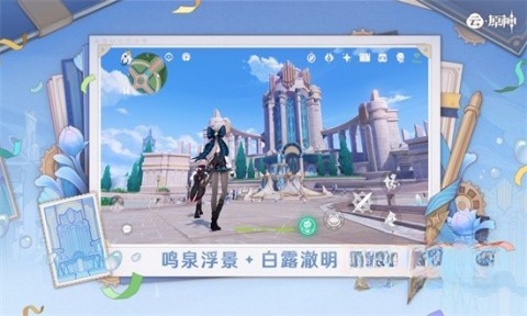 云原神国际服安卓官方版图1