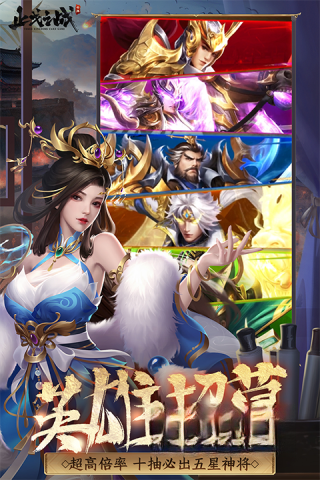 止戈之战图1