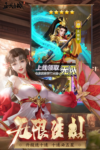 止戈之战图2
