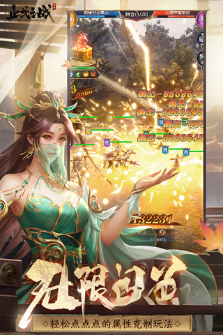 止戈之战图4