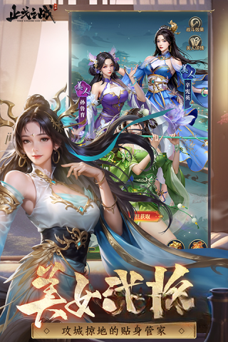 止戈之战图3