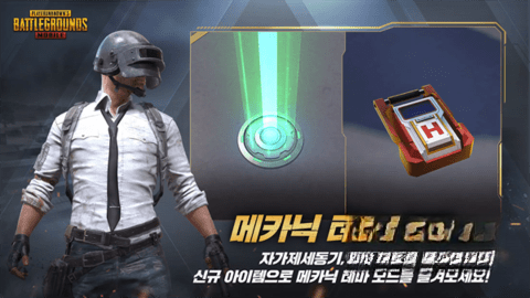 pubg亚服地铁逃生图4