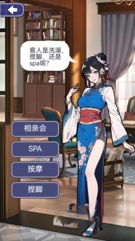 经营大师免费原版图5