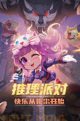 推理学院百度版图5