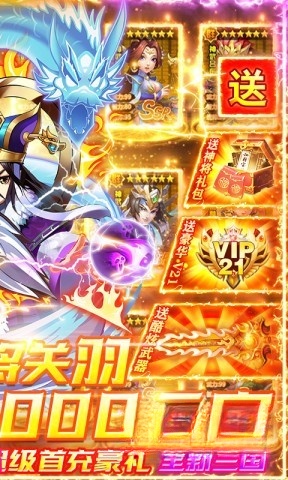 巨神军师