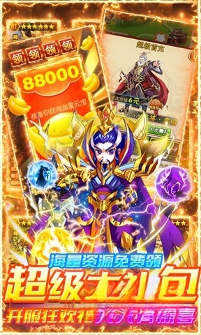 巨神军师
