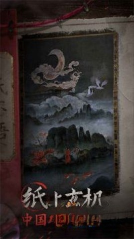 纸不语