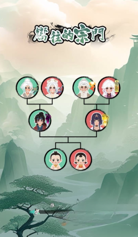 向往的宗门图3