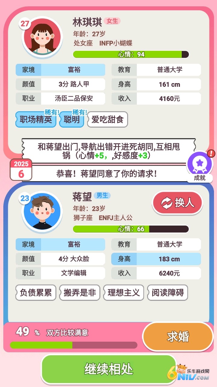 可真有一套游戏绿色版图2