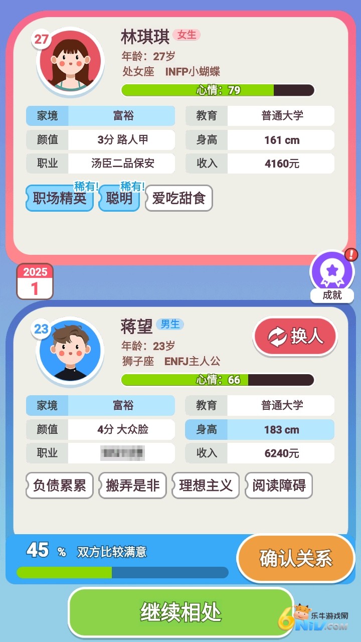 可真有一套游戏绿色版图3