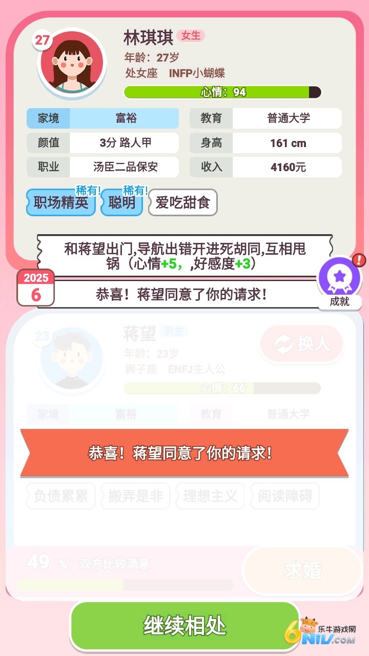 可真有一套游戏绿色版图4