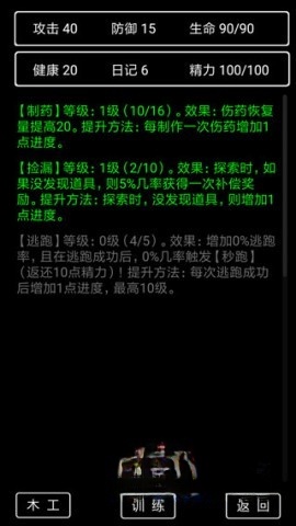 流浪日记2大山深处图1