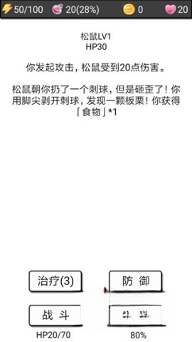 流浪日记2大山深处图2