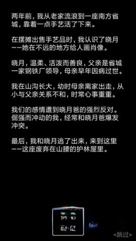流浪日记2大山深处图4