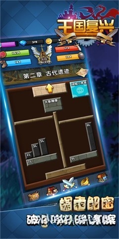 王国复兴手游直装版图2