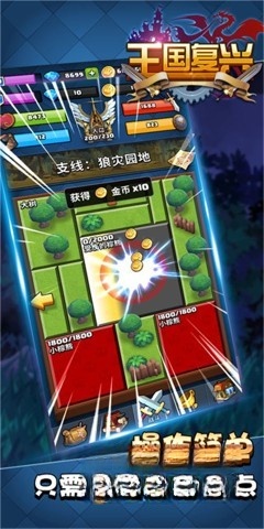 王国复兴手游直装版图3