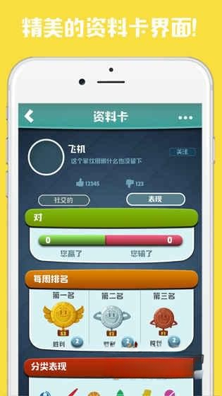 脑力对决免费版图1