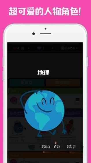 脑力对决免费版图2