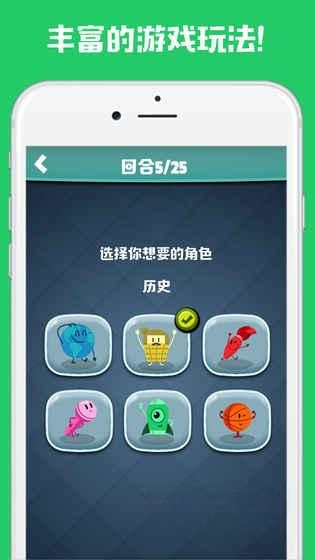 脑力对决免费版图3