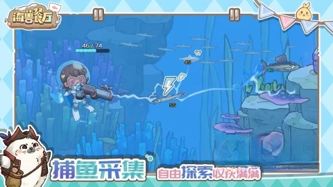 海兽餐厅官方正版图4