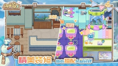 海兽餐厅官方正版图5