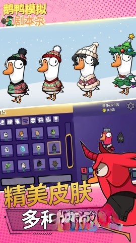 鹅鸭模拟剧本杀游戏安装包图5