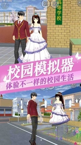樱花少女恋爱高校安卓官方版图2