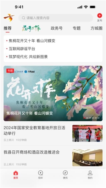 云上方城客户端(1)