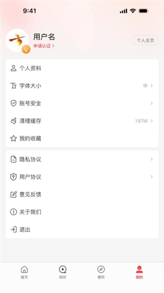云上方城客户端(4)