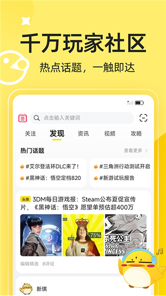 3DM游戏(2)