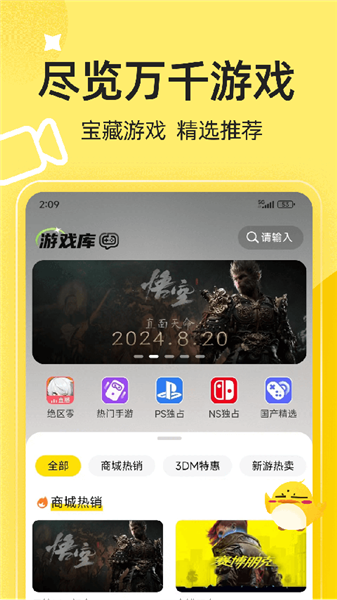 3DM游戏(4)