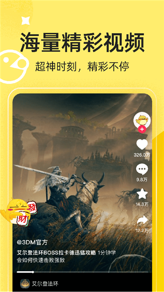 3DM游戏(5)