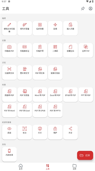 Mobipdf高级版图3