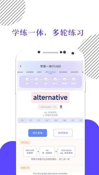 米考试背单词图2