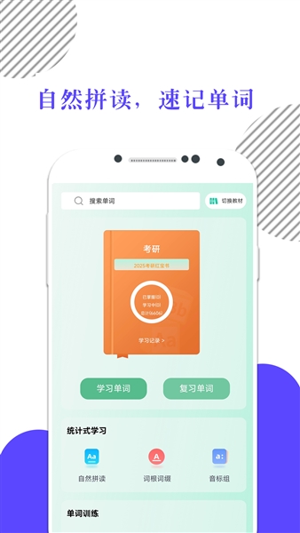 米考试背单词图4