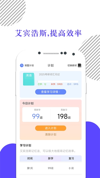 米考试背单词图5