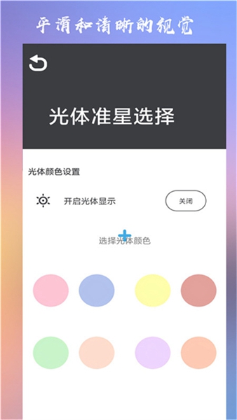 ClevrSynoPro准星图4