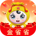金省省