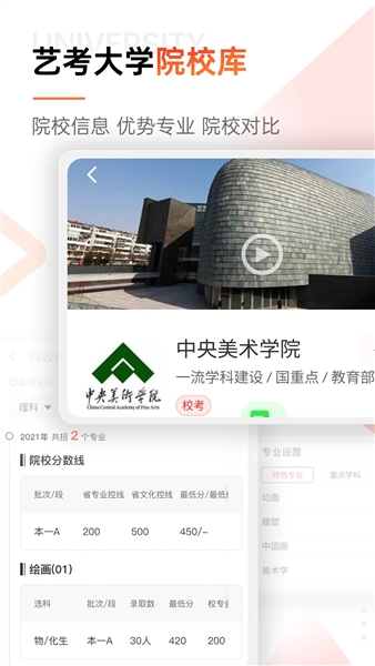 优艺考正版图5