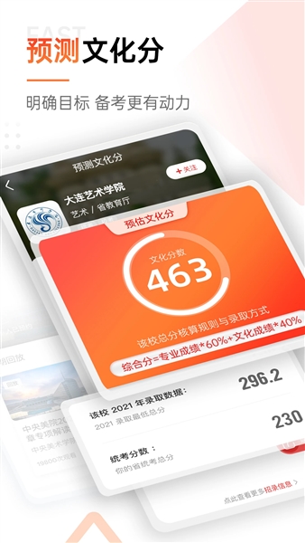优艺考正版图2