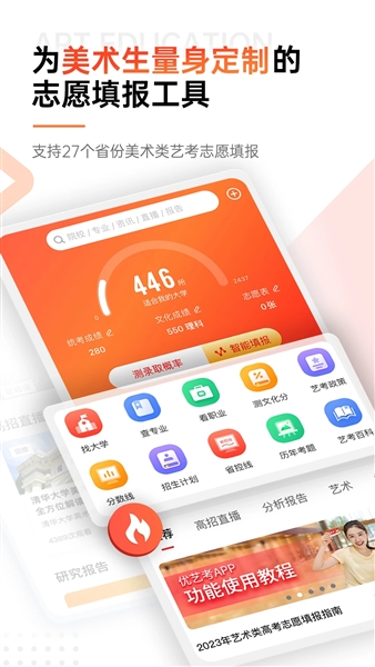 优艺考正版图1