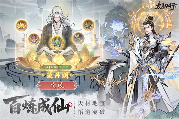 太初行(4)