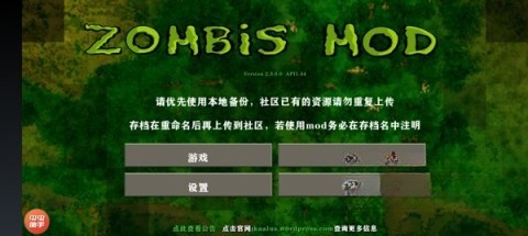 生存战争2丧尸围城游戏安装包图4